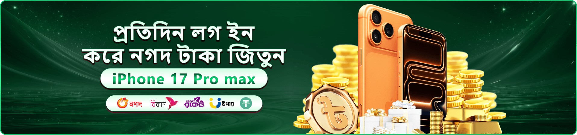 সবুজ আলোয় সাজানো কার্ড টেবিলের প্রচার ছবি