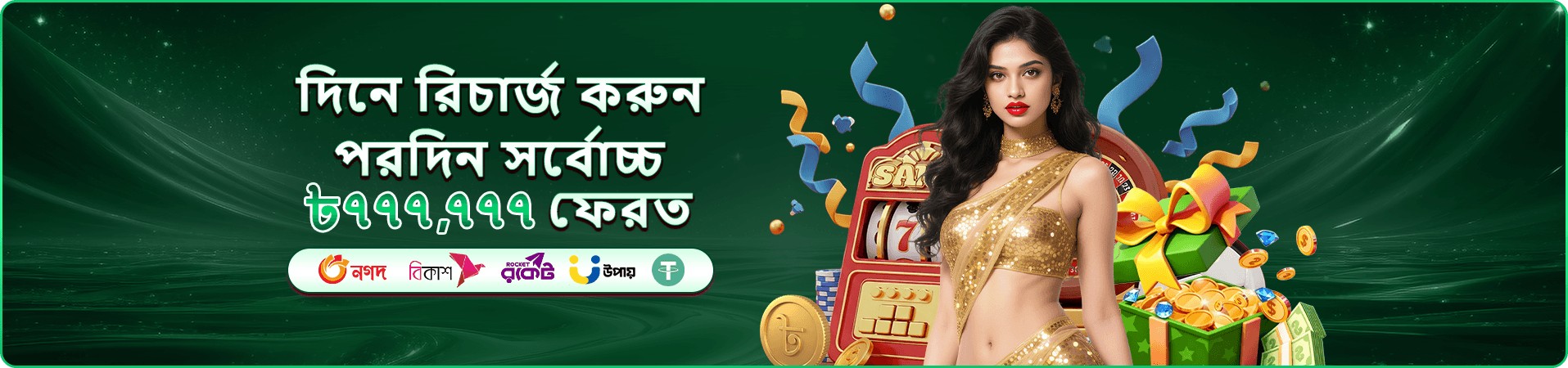 আলোয় সাজানো প্রতিযোগিতার মঞ্চ
