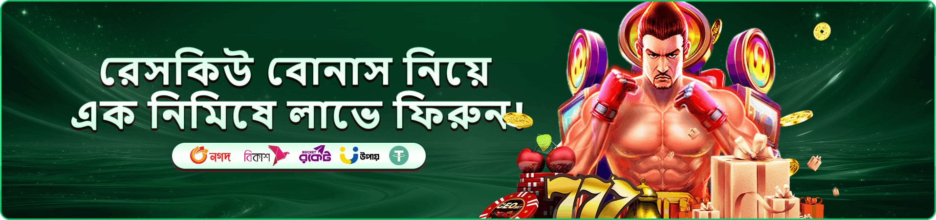 সোনালি পুরস্কার ও ডিজিটাল খেলার দৃশ্য